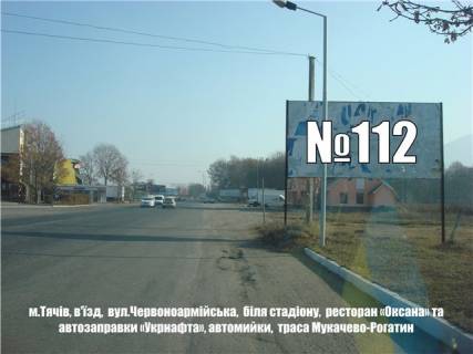 Billboard A in Tyachiv m. Taciv st. Armijs'ka,  bila stadionu,  restoran <<Oksana>> ta avtomijki Mukacevo-Rogatin Photo 1