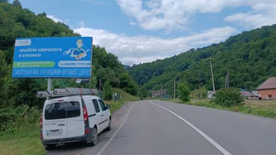 Billboard B in Rakhiv, 6x3  Rahiv viizd z mista v storonu m.Iv.Frankivs'k Photo 1