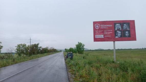 Billboard A in Crossed, 6x3  meza rajoniv, vizd v storonu s. Vilok Photo 1