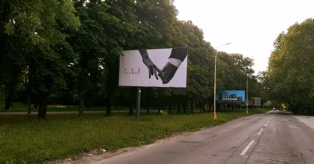 Billboard B in Uzhgorod, 6x3  st.Slov'ans'ka naberezna Photo 5