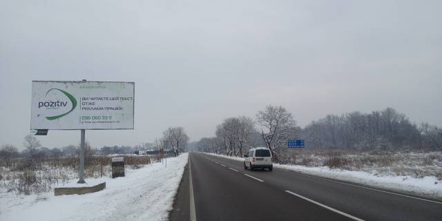 Billboard A in Tyachiv, Біл-борд  m. Taciv, viizd v m. Taciv bila AZS BRSM Photo 1
