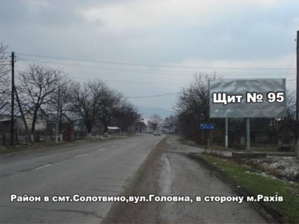 Billboard A in Nizhnya Apsha, Тячів  s. Nizna apsa, st. Borkanuka, v storonu m. Rahiv Photo 1