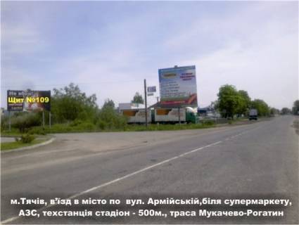 Billboard B in Tyachiv, 6x3  smt.Solotvino,st.Sportivna, rinok  v storonu m.Mukacevo Photo 1