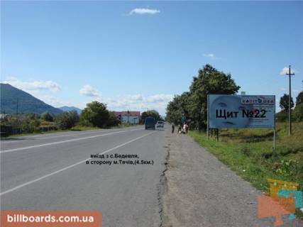 Billboard A in Tyachiv s.Bedevla  v storonu m.Taciv Photo 1