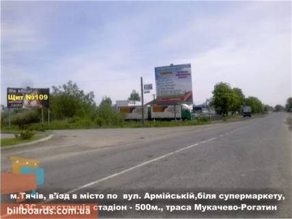 Billboard B in Tyachiv m. Taciv st.Armijs'kia, vizd ,supermarketu Barva, AZS, tehstancia stadion - 500m., trasa Mukacevo-Rogatin Photo 1