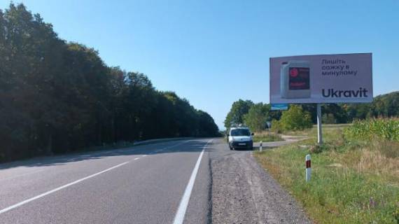 Billboard A in Zakarpattya trasi, 6x3  s.Velika Kopana, pereval, v storonu m. Hust, trasa Mukacevo - Ivano-Frankivs'k Photo 1