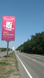 Billboard A in Kyiv, 3х6 вертикальний  Brovars'kij prosp., ROZPODILUVAC. 200 m vid povorotu na Kiivs'ku ptahofabriku, v napramku Brovariv Photo 1