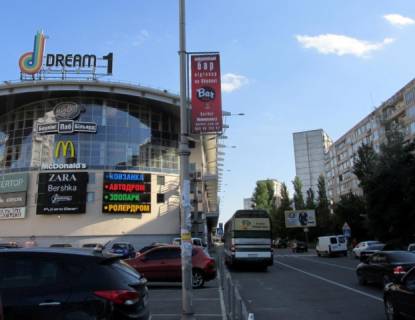 Non-Standard A in Kyiv Obolonskij pr-t Photo 1