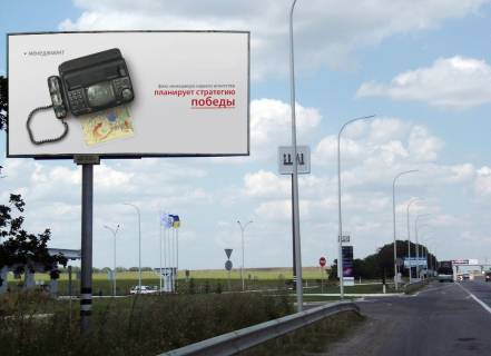 Billboard B in Dachne, 3х6  Odesa-Kiiv (452+870km).Za Klevernym mostom z Odesi, sklads'kij kompleks, pered AZS Sokar Photo 1
