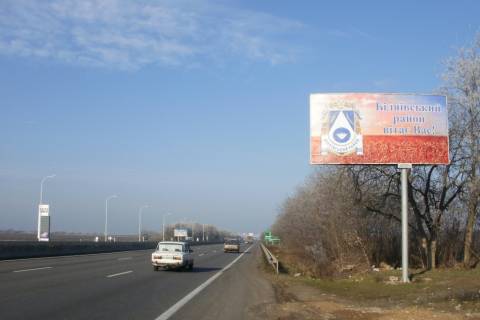 Billboard A in Dachne, 3х6  Odesa-Kiiv (452+810km).Za Klevernym mostom z Odesi, sklads'kij kompleks, navproti  AZS Sokar Photo 1