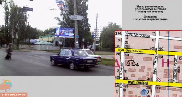 Billboard  in Cherkasy st. Il'ina / st. Engel'sa (neparnaa storona) Photo 1