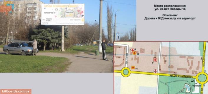 Billboard  in Cherkasy st. 30-let Pobedy 16 Photo 1