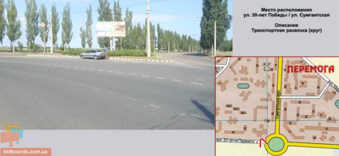Billboard  in Cherkasy st. 30-let Pobedy / st. Sumgaitskaa Photo 1