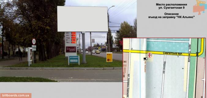 Billboard  in Cherkasy st. Sumgaitskaa 9 Photo 1