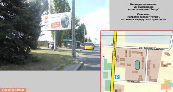 Billboard  in Cherkasy st. Sumgaitskaa, vozle ostanovki  Photo 1