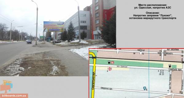 Billboard  in Cherkasy st. Odesskaa, naprotiv AZS Photo 1