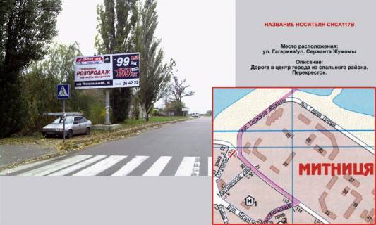 Billboard B in Cherkasy Gagarina / Zuzomi Photo 1
