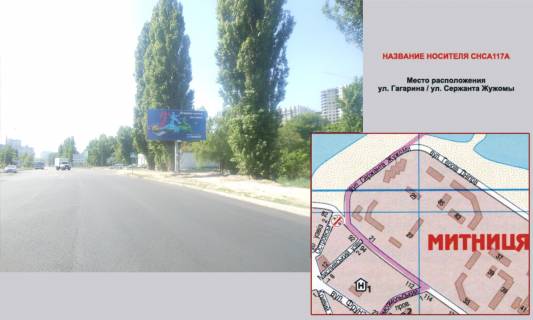 Billboard A in Cherkasy Gagarina / Zuzomi Photo 1