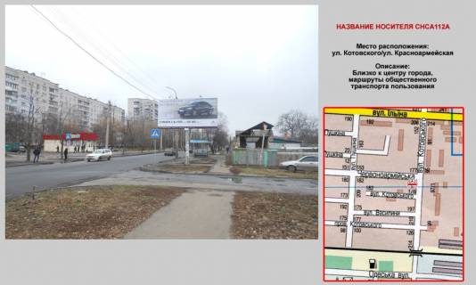 Billboard A in Cherkasy Kotovs'kogo / Cervonoarmijs'ka Photo 1