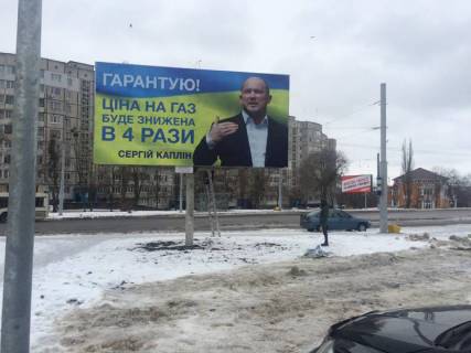 Billboard B in Bila Tserkva st. Levanevs'kogo 26-d. Poblizu magazinu <<Novus>> Photo 1