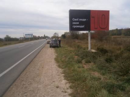 Billboard A in Kalush, 3х6  Kalus s.Pijlo No3 (trasa Strij-Ivano-Frankivs'k) Photo 1