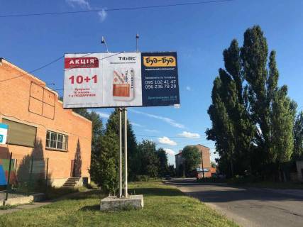 Billboard A in Lubny Photo 1