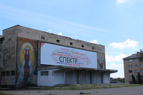 Facade Banners A in Lubny Sevcenka 2/2, Dim Kul'turi Photo 1