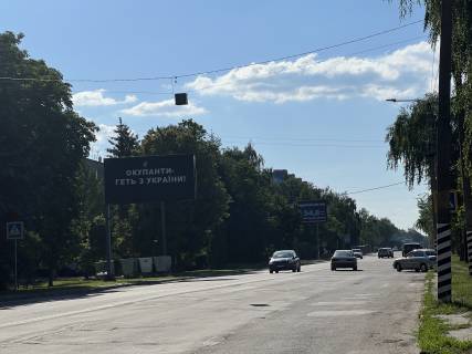 Billboard B in Lubny, 3х6  pr-t Volodimirs'kij, 97 Photo 1