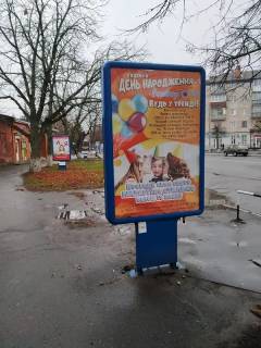 Citylight B in Lubny, 1.2x1.8  prospekt Volodimirs'kij 28(konstrukcia No1) Photo 1