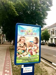 Citylight A in Lubny Photo 1