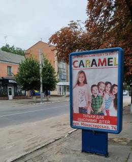 Citylight A in Lubny, 1.2x1.8  pr-t Volodimirs'kij, 19, bila Kiivs'koi Rusi Photo 1