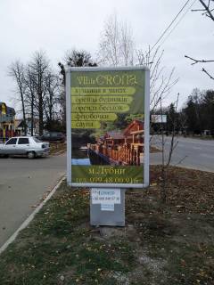 Citylight A in Lubny Photo 1