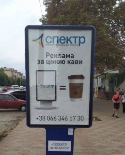 Citylight B in Lubny, 1.2x1.3  pr-t Volodimirs'kij 46, navproti marketu "Kiivs'kij" pered pesehodnim perehodom Photo 1