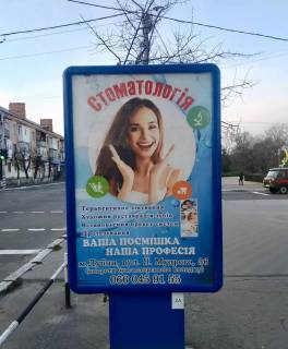 Citylight A in Lubny, 1.2x1.8  pr-t Volodimirs'kij, 4/3, bila Univermagu Photo 1