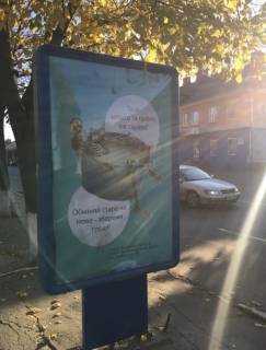 Citylight B in Lubny, 1.2x1.8  pr-t Volodimirs'kij, 19, bila Kiivs'koi Rusi Photo 1