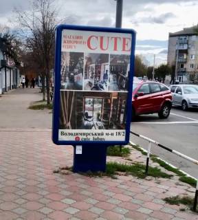 Citylight B in Lubny, 1.2x1.8  pl. Armarkova Bila mag. "Ruta" Photo 1