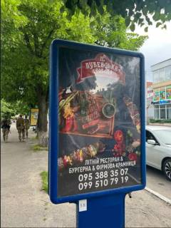 Citylight B in Lubny, 1.2x1.8  pr-t Volodimirs'kij, 13, bila kofejni Photo 1