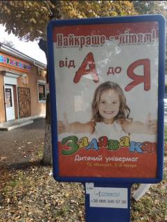 Citylight A in Lubny Photo 1