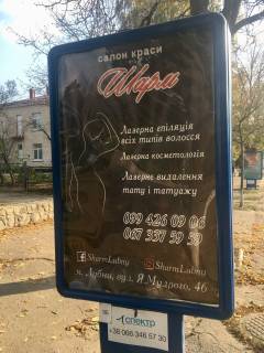 Citylight A in Lubny Photo