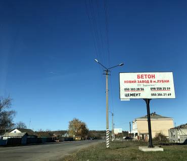 Billboard A in Lubny, 3х6  Cetral'na plosa Photo 1