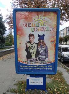 Citylight A in Lubny Photo 1