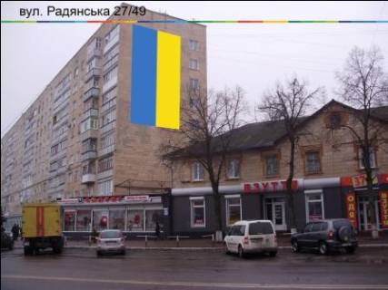 Billboard  in Lubny prospekt Volodimirs'kij 27/49, fasad 9ti poverhivki Photo 1