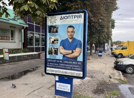 Citylight B in Lubny, 1.2x1.5  pr-t Volodimirs'kij 50 bila vhodu v rinok Photo 1