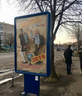 Citylight A in Lubny, 1.2x1.8  prospekt Volodimirs'kij 28(konstrukcia No2) Photo 1