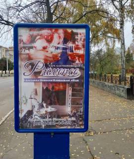 Citylight A in Lubny, 1.2x1.8  pr-t Volodimirs'kij, 19, bila Kiivs'koi Rusi Photo 1