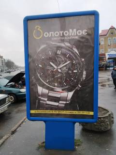 Citylight A in Lubny, 1.2x1.8  pl. Armarkova (plosa central'nogo rinku) Photo 1