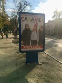 Citylight B in Lubny, 1.2x1.8  pr-t Volodimirs'kij, 19, bila Kiivs'koi Rusi, miz dvoma kofejnami Photo 3