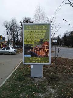 Citylight B in Lubny, 1.2x1.13  pr-t Volodimirs'kij 42, rinkova plosa, bila vhodu v rinok, poruc magazin "Eva" Photo 1