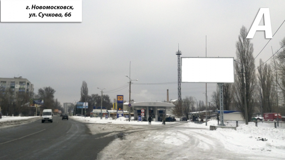 Billboard A in Samar (Novomoskovsk) Sinomontaz (st. Suckova, r - n bud. No 41 B) Photo 1