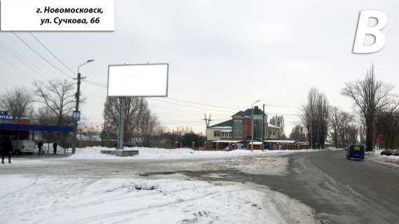 Billboard B in Samar (Novomoskovsk) Sinomontaz (st. Suckova, r - n bud. No 41 B) Photo 1
